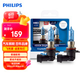 飞利浦（PHILIPS）水晶之光新银战士9005升级型汽车灯泡大灯卤素灯2支装 4300K