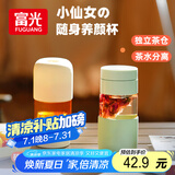 FGA富光玻璃杯女胶囊泡茶杯便携高颜值办公室学生茶水分离杯子360ML