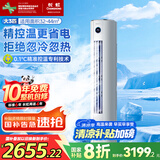 长虹（CHANGHONG）空调3匹熊猫懒新一级能效国家补贴20%空调省电客厅变频立式空调柜机KFR-72LW/ZDTTW2+R1以旧换新