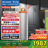 美菱（MeiLing）400升法式四开多门冰箱小户型家用底部散热超薄窄门嵌入式一级无霜大容量灰BCD-400WP9CZX国家补贴