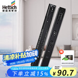 海蒂诗（Hettich）滑轨抽屉轨道阻尼缓冲滑轨加厚三节橱柜滑道导轨 KA5632 黑色400mm=16寸