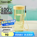 特百惠（Tupperware）莹彩430ML塑料杯男女士学生夏季运动水杯子户外便携大容量 香草黄