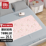 爱贝迪拉（AIBEDILA）姨妈垫学生宿舍生理期月经垫防水隔尿垫可洗防漏例假小垫粉60*80