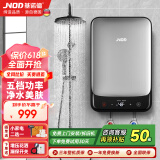 基诺德（JNOD）德国品牌即热式电热水器 变频恒温智能语音控制 家用小型过水热淋浴洗澡机免储水 8800W 标准款 5.5-8.8KW可调
