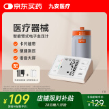 iHealth九安医疗 家用电子血压计上臂式血压仪测量血压KD-5901卡尺袖带款