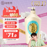 可悠然 【丁禹兮同款】沐浴露大黄瓶香味持久美肌香氛沐浴液1000ml