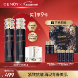 cemoy澳诗茉蓝闺蜜水乳面霜护肤品套装礼盒紧致抗皱修护生日礼物送女友