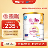 雅培（Abbott）心美力Similac亲护适度水解配方奶粉1段820g 效期至2026年10月