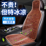迪加伦夏季汽车坐垫 凉垫单片竹片车内后排凉席屁垫货车座垫通风透气