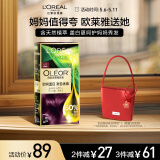 欧莱雅臻萃精油染染发剂 男女遮盖白发 自己在家染发膏5.12苍霞薄紫