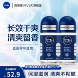 妮维雅（NIVEA）走珠止汗露男士海洋酷爽爽身走珠液50ml护肤腋下香体露滚珠便携 海洋酷爽走珠50ml*2