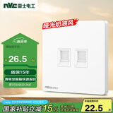 NVC雷士电工 开关插座 六类电脑电话插座 86型墙壁面板 N25奶油白