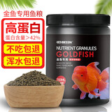 BESSN贝森鱼食兰寿金鱼饲料泰狮狮子头下沉型小颗粒家用沉底鱼粮700ml 