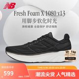 NEW BALANCE 男鞋1080 v13减震运动专业跑步鞋M1080K13 43