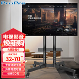 ProPre 电视移动支架 32-70英寸 通用移动推车 落地电视支架挂架 视频会议显示屏落地电视挂架电视推车