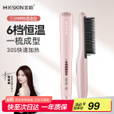 金稻直发梳夹板卷发棒内扣直板夹迷你便携小型梳子  KD388C粉色  520礼物