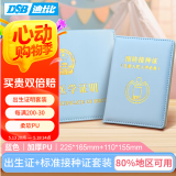 DSB 出生证明保护套 预防针疫苗本保护套（2本套装） 加厚 蓝色 宝宝出生医学外皮证件皮套