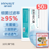 海氏海诺一次性使用医用外科口罩医用无菌级三层防尘防飞沫防晒口罩10*5袋