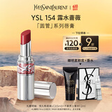 圣罗兰（YSL）圆管口红154 滋润唇膏保湿显色化妆品生日礼物女618抢先购