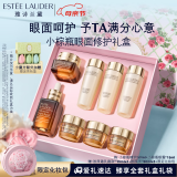 雅诗兰黛小棕瓶护肤套装(棕瓶50ml+棕眼15ml)化妆品母亲节礼物520送女朋友