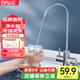 钻芯 净水器水龙头家用直饮水龙头厨房纯水机单双304不锈钢2分水龙头 F款304不锈钢双出水龙头