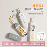 登比便携式药盒分装盒旅行随身迷你药品药丸盒早中晚大容量3格一天装