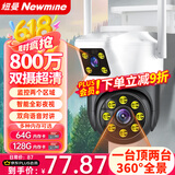 纽曼家用AI摄像头无线手机远程监控器360度无死角带夜视全景旋转球机全彩追踪语音对讲农村室外防水