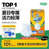 可靠（COCO）吸收宝夏季轻薄型拉拉裤L80片 (臀围95-120cm)成人内裤型纸尿裤