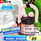 康巴赫（KBH）水杯塑料杯大容量夏季高颜值吸管杯女士便携杯子800ml黑莓粉