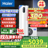 海尔（Haier）空气能热水器200升热泵超一级能效变频电辅80℃高水温七重滤净WIFI智控 KF200-F5E7AU1