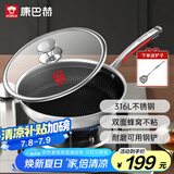 康巴赫煎锅316L不锈钢不粘平底锅升级双面蜂窝悦厨26cm电磁炉燃气通用
