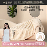 水星家纺毛毯夏季加厚仿兔绒午休毯子空调毯单双面披肩毛绒毯米色150*200