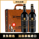玛菲堡庄园（MARFFIBURG）法国原瓶进口红酒14度干红葡萄酒波尔多2支高档双支聚会礼盒装