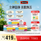 Swisse斯维诗 女士定制每日营养包 维生素氨糖葡萄籽胶原蛋白 14袋*3盒