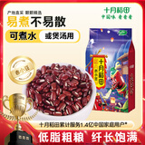 十月稻田 赤小豆 2斤 杂粮 长粒赤小豆 粗粮 真空装 大米伴侣 粥米搭档