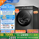 小天鹅（LittleSwan）滚筒洗衣机全自动家用 带烘干洗烘一体【TD100VT6XR17】智投 10公斤 家电国家补贴20% 以旧换新