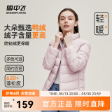 雪中飞男女立领秋羽绒百搭轻薄鸭绒立领修身轻盈隐藏式口袋 X-螺甸紫|6311-女 M 170/92A