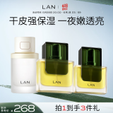 蘭（LAN）兰3.0时光油精粹水套装抗皱保湿面部精华油礼物送女友礼物