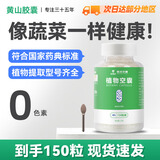 旌川胶囊空壳 可食用药用空心胶囊药壳植物肠溶胶囊皮可灌装中药粉 0#植物150粒 上市公司出品