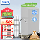 飞利浦（PHILIPS）净水器厨下式 家用厨房净水器直饮自来水前置过滤器净饮机饮水机一体超滤机 无废水不用电 【套装】超滤机+前置阻垢器