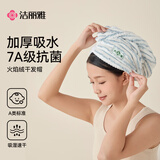 洁丽雅A类干发帽女 7A级抗菌超强吸水速干加厚加大干发毛巾包头巾 兰