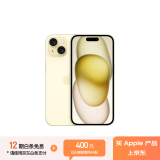 Apple/苹果 iPhone 15 (A3092) 512GB 黄色 支持移动联通电信5G 双卡双待手机