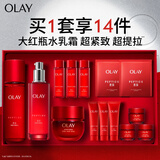 玉兰油（OLAY）大红瓶水乳液超红瓶面霜礼盒抗皱紧致化妆品护肤品套装生日礼物女