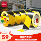 得力（deli）【全网低价】黄黑安全警示胶带 加厚PVC耐磨防水地标线 警戒隔离斑马线定位 48mm*33m 6卷 33784