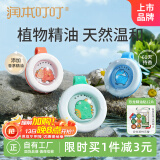 润本（RUNBEN）叮叮植物精油防护扣3个长效防护儿童宝宝户外玩-便携卡通恐龙款