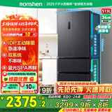 容声IDP净味513pro双系统法式多门四开门电冰箱家用一级节能效风冷无霜BCD-513WD18MP家电国家补贴20%