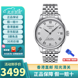 天梭（TISSOT）瑞士手表 力洛克1853系列 自动机械男表 送男友情人节礼物 T006.407.11.033.00