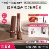 卡姿兰（Carslan）雾吻口红唇膏皮革限定哑光不易掉色M05奶油萝卜3.2g 情人节礼物