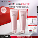 珀莱雅【全新升级】细致肌密3.0 洗面奶110g 深层清洁 洁面乳男 女士
