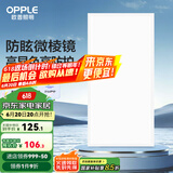 欧普（OPPLE） 集成吊顶led 铝扣板天花板格栅平板灯嵌入式厨房灯厨卫灯 微棱镜防眩【铂昕IV】24瓦 防潮防锈抗油污